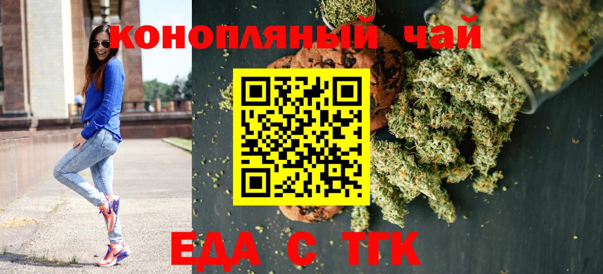 Cannafood марихуана Буйнакск