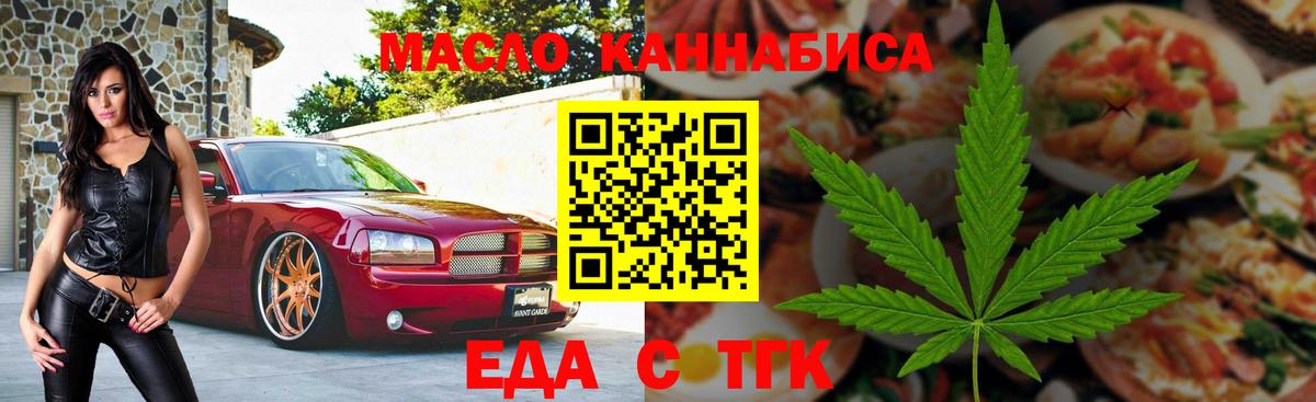 Печенье с ТГК конопля  Вход с VPN  Буйнакск 