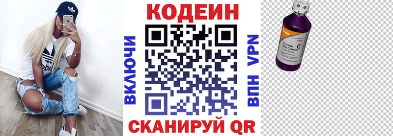 Кодеиновый сироп Lean напиток Lean (лин)  МЕГА   Буйнакск 