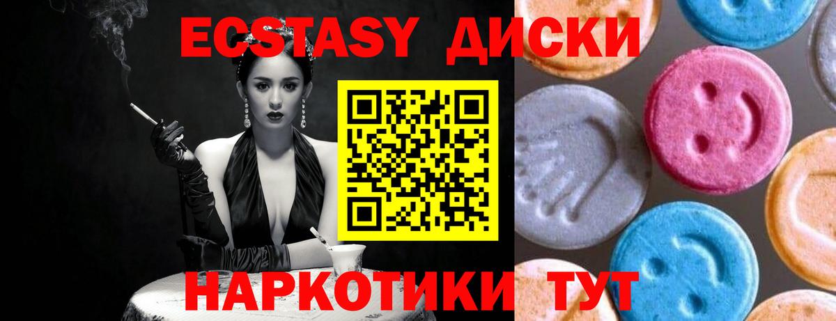 Буйнакск  Экстази диски  Вход с VPN  Ecstasy  Ecstasy диски 