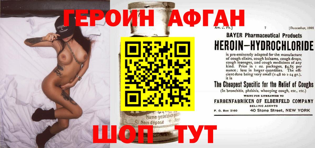 Буйнакск  Героин Heroin  Вход с VPN 