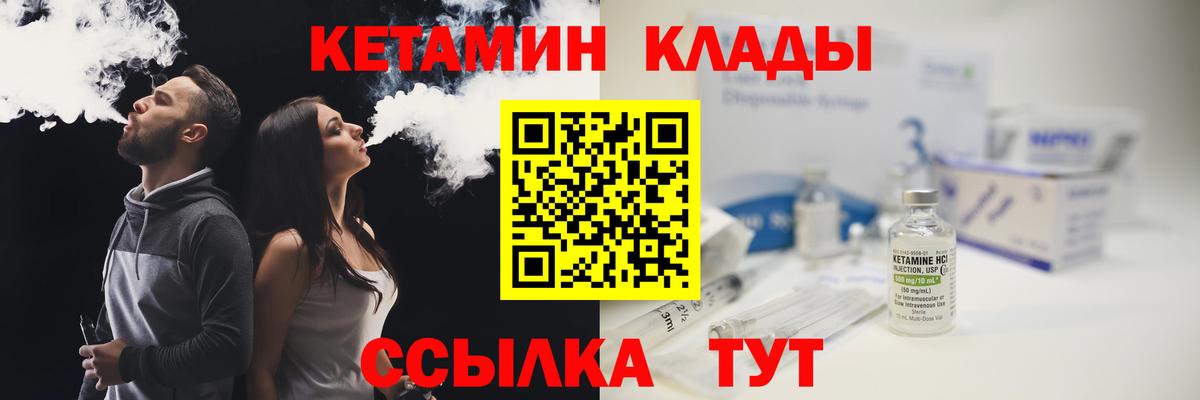 КЕТАМИН VHQ  КЕТАМИН VHQ  Вход с VPN  Буйнакск 