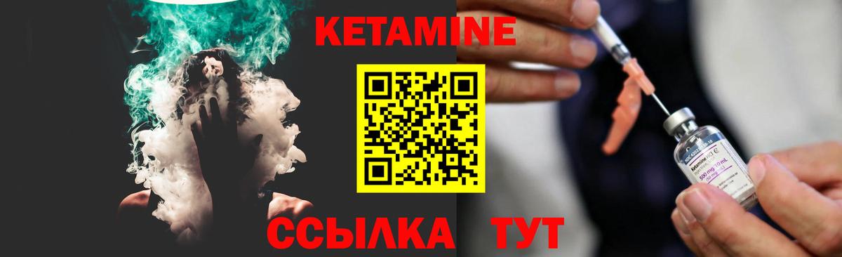 Кетамин ketamine Буйнакск