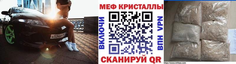 МЯУ-МЯУ кристаллы  наркотики  Буйнакск 