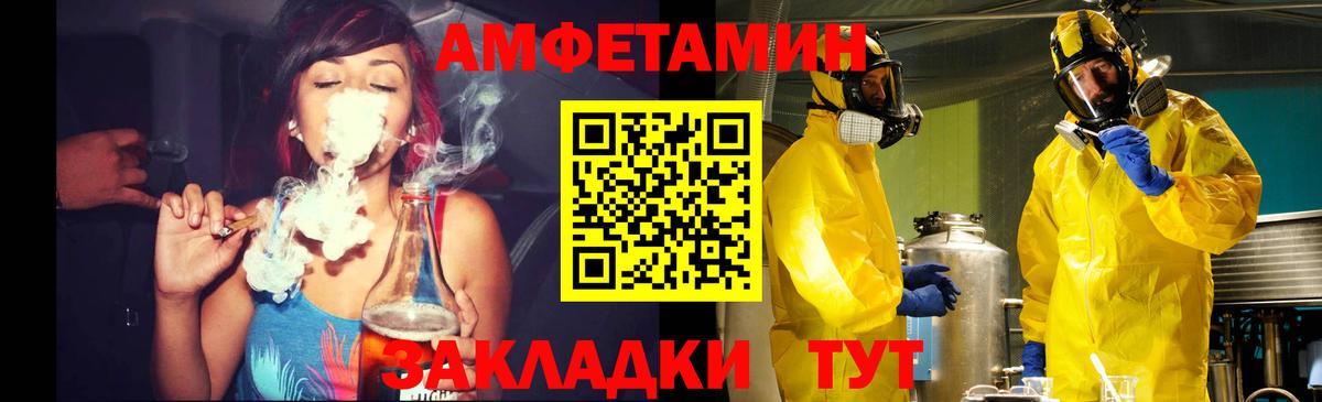 Метамфетамин мет  Метамфетамин мет  Буйнакск  Вход с VPN 