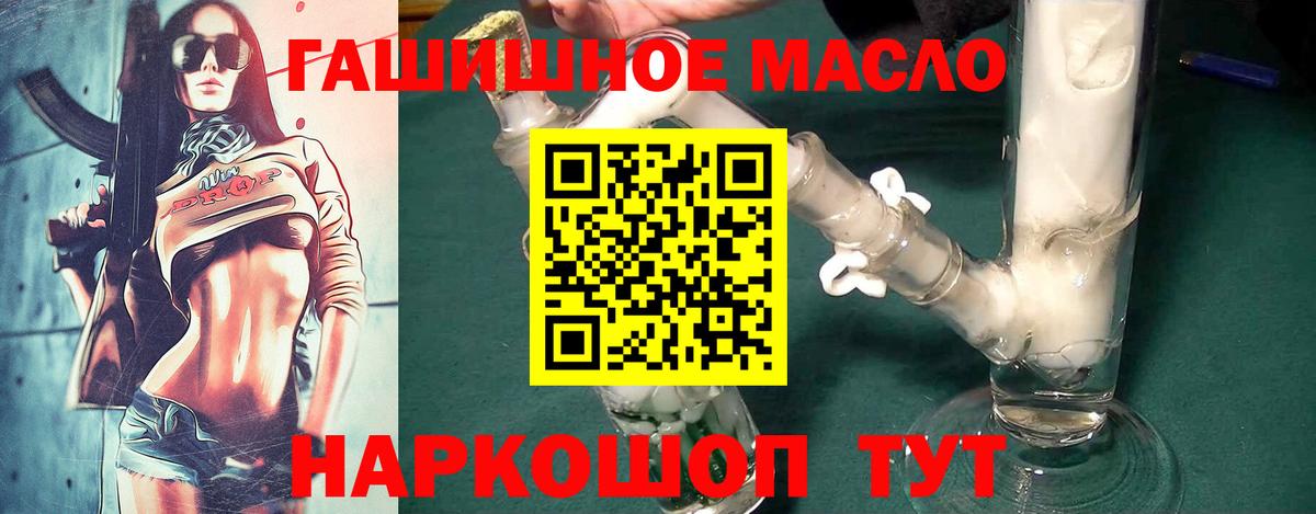 ТГК жижа  Вход с VPN  Буйнакск 